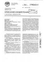 Устройство для крепления и отдачи каната Устройство для крепления и отдачи каната