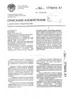 Способ интраоперационной эксфузии аутокрови при хирургических вмешательствах Способ интраоперационной эксфузии аутокрови при хирургических вмешательствах