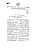 Сверлильно-расточная головка Сверлильно-расточная головка