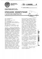 Система автоматической корректировки положения рабочих органов машины для междурядной обработки растений Система автоматической корректировки положения рабочих органов машины для междурядной обработки растений