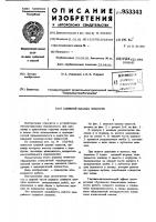 Сливной клапан емкости Сливной клапан емкости