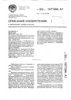 Способ снятия тремора Способ снятия тремора