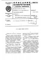 Судовое люковое закрытие Судовое люковое закрытие