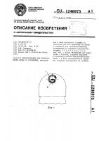 Приспособление для предохранения обуви от скольжения Приспособление для предохранения обуви от скольжения