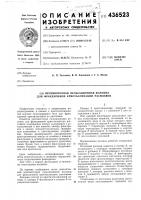 Противоточная пульсационная колонна для фракционной кристаллизации расплавов Противоточная пульсационная колонна для фракционной кристаллизации расплавов