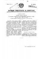 Способ очистки глюкозы от хлора Способ очистки глюкозы от хлора