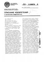 Цифровой экстраполятор Цифровой экстраполятор