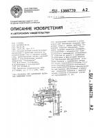 Установка для заполнения баллонов сжиженным газом Установка для заполнения баллонов сжиженным газом