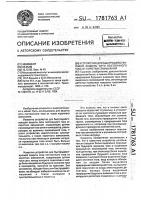 Устройство для быстродействующей защиты сети постоянного тока от коротких замыканий Устройство для быстродействующей защиты сети постоянного тока от коротких замыканий