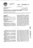 Клещи для нагрева деталей Клещи для нагрева деталей