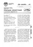 Способ очистки канала гидравлического дросселя Способ очистки канала гидравлического дросселя