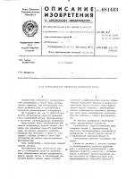 Сигнализатор скорости вращения вала Сигнализатор скорости вращения вала