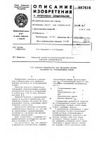 Реагент-стабилизатор для обработки буровых растворов на углеводородной основе Реагент-стабилизатор для обработки буровых растворов на углеводородной основе