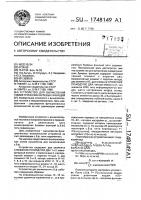 Устройство для вычисления симметрических булевых функций Устройство для вычисления симметрических булевых функций