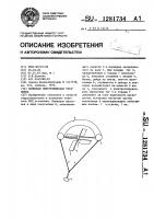 Волновая энергетическая установка Волновая энергетическая установка