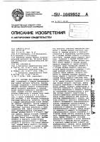 Система для приема информации Система для приема информации