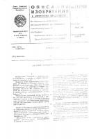 Опора передаточного плавучего дока Опора передаточного плавучего дока