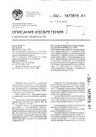 Газораспределительная решетка для печи кипящего слоя Газораспределительная решетка для печи кипящего слоя
