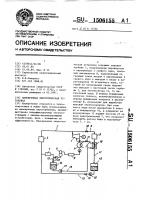 Маневренная энергетическая установка Маневренная энергетическая установка