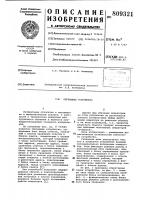 Обучающее устройство Обучающее устройство