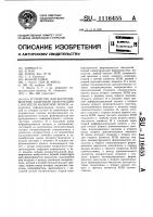 Устройство для воспроизведения цифровой информации с носителя магнитной записи Устройство для воспроизведения цифровой информации с носителя магнитной записи