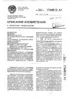 Спектрограф со скрещенной дисперсией Спектрограф со скрещенной дисперсией