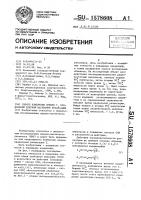 Способ измерения времен т @ продольной ядерной магнитной релаксации Способ измерения времен т @ продольной ядерной магнитной релаксации