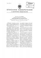 Центробежный погружной насос Центробежный погружной насос