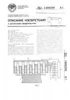 Устройство для измерения площади Устройство для измерения площади