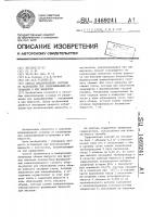 Способ предохранения сосудов от разрушения при замораживании-оттаивании в них жидкости с плотностью, увеличивающейся при замерзании Способ предохранения сосудов от разрушения при замораживании-оттаивании в них жидкости с плотностью, увеличивающейся при замерзании