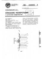 Мелиоративная система Мелиоративная система