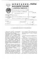 Собирающий коллектор теплообменника Собирающий коллектор теплообменника