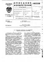 Контактное устройство для подключения плоских интегральных микросхем Контактное устройство для подключения плоских интегральных микросхем