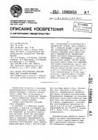 Способ приготовления сырьевой смеси для тепловой изоляции Способ приготовления сырьевой смеси для тепловой изоляции