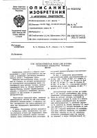Автоматическая линия для заточки строгающих элементов пильных цепей Автоматическая линия для заточки строгающих элементов пильных цепей