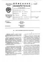 Способ получения алкилбензолсульфокислот Способ получения алкилбензолсульфокислот