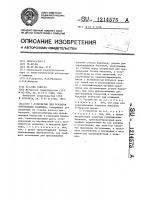 Устройство для вскрытия аэрозольных баллонов Устройство для вскрытия аэрозольных баллонов