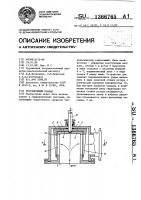 Регулирующий клапан Регулирующий клапан