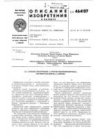 Способ получения -третбутиламинометил -4-оксиметасилен- - диола Способ получения -третбутиламинометил -4-оксиметасилен- - диола