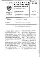 Ручной инструмент для снятия изоляции с концов электрических проводов Ручной инструмент для снятия изоляции с концов электрических проводов