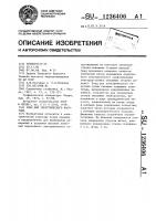 Зонд для электрического каротажа Зонд для электрического каротажа