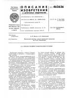 Способ поляграфирования рутения Способ поляграфирования рутения
