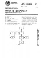 Устройство индикации формирования печатных строк Устройство индикации формирования печатных строк