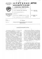 Самодействующий клапан Самодействующий клапан