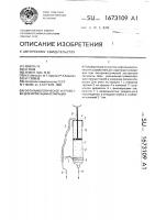 Офтальмологическое устройство для ирригации-аспирации Офтальмологическое устройство для ирригации-аспирации