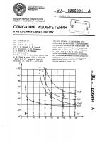 Способ ослабления мод оболочки волоконных световодов с кремнийорганическим покрытием Способ ослабления мод оболочки волоконных световодов с кремнийорганическим покрытием
