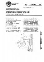 Устройство для сжигания жидкого топлива и отходов Устройство для сжигания жидкого топлива и отходов