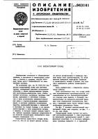 Элеваторный склад Элеваторный склад