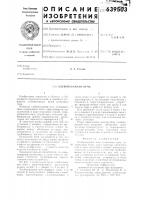 Хлебопекарная печь Хлебопекарная печь
