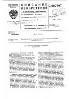 Цифровой измеритель временных интервалов Цифровой измеритель временных интервалов